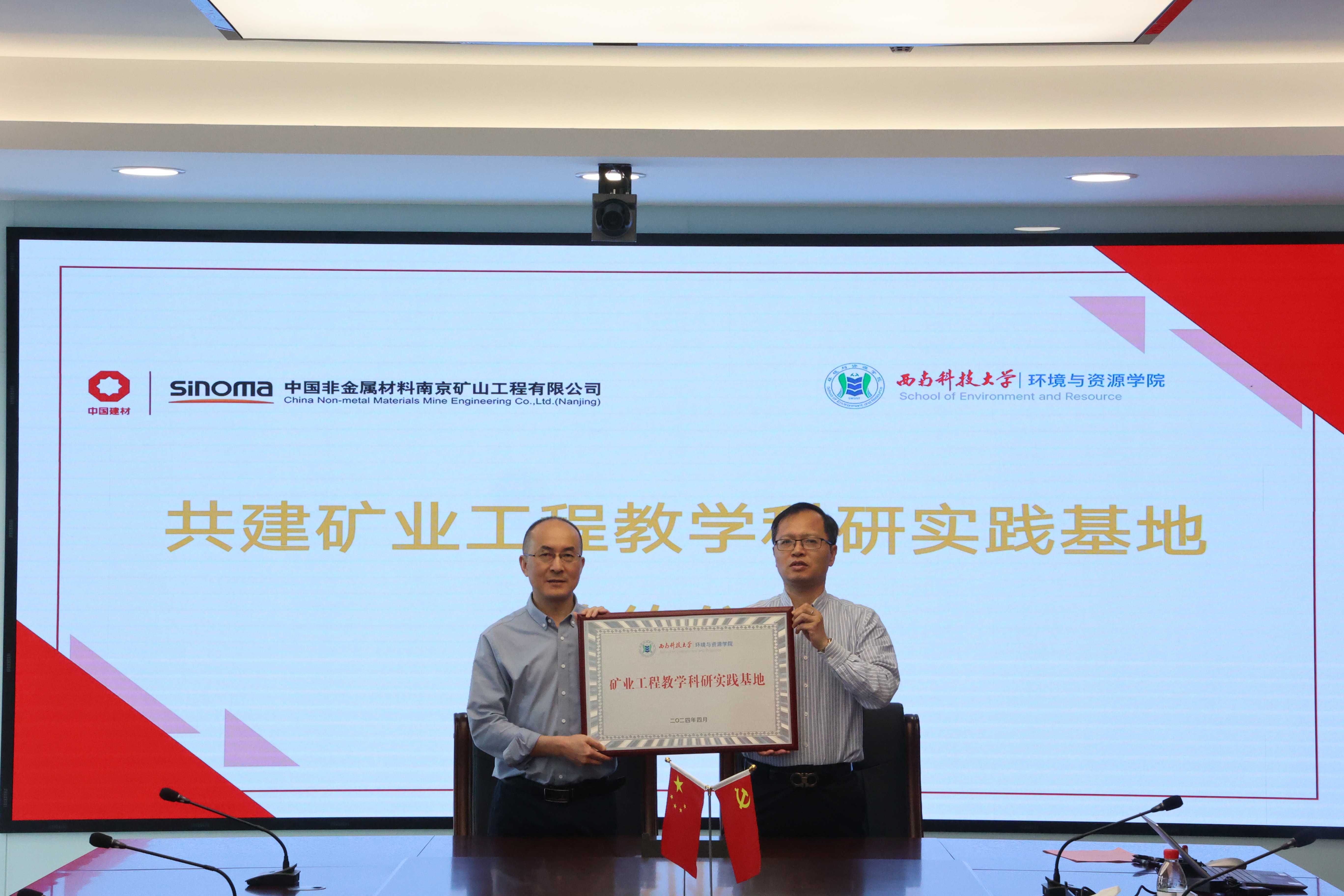 校企合作育人才，優(yōu)勢(shì)互補(bǔ)共發(fā)展——  西南科技大學(xué)環(huán)資學(xué)院領(lǐng)導(dǎo)到公司交流調(diào)研   